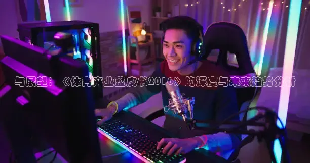 直播吧手机版官方