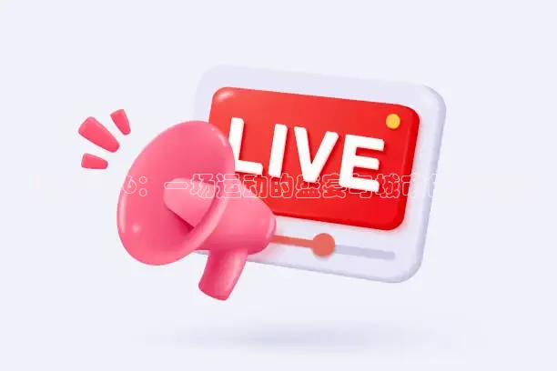 直播吧nba直播吧在线直播免费